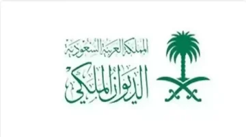 الديوان الملكي ببيان حزين يعلن وفاة الأميرة عبطا بنت عبدالعزيز آل سعود